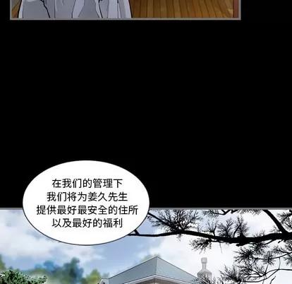 地表最后的男人 最后的男人 | 第2章 第76页