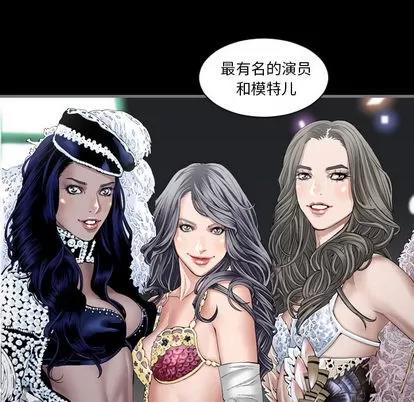 地表最后的男人 最后的男人 | 第2章 第79页