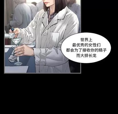 地表最后的男人 最后的男人 | 第2章 第83页