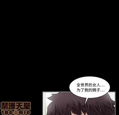 地表最后的男人 最后的男人 | 第2章 第85页
