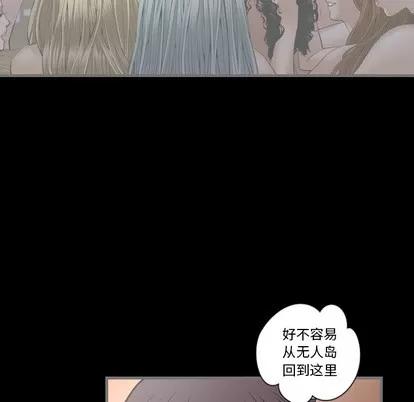 地表最后的男人 最后的男人 | 第2章 第89页
