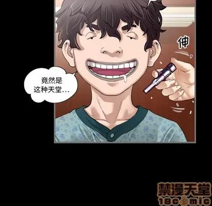 地表最后的男人 最后的男人 | 第2章 第90页