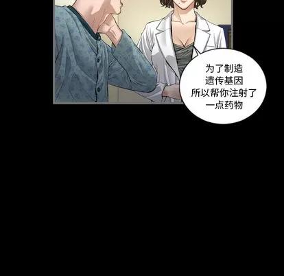 地表最后的男人 最后的男人 | 第2章 第93页