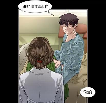 地表最后的男人 最后的男人 | 第2章 第94页