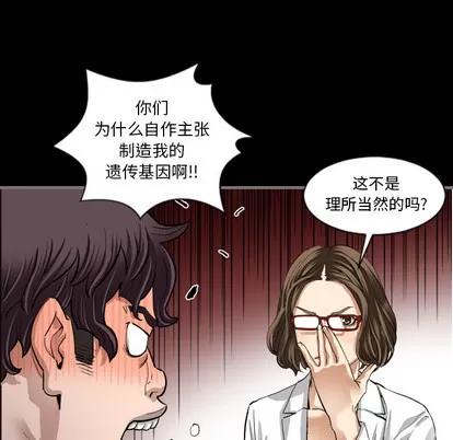 地表最后的男人 最后的男人 | 第2章 第98页