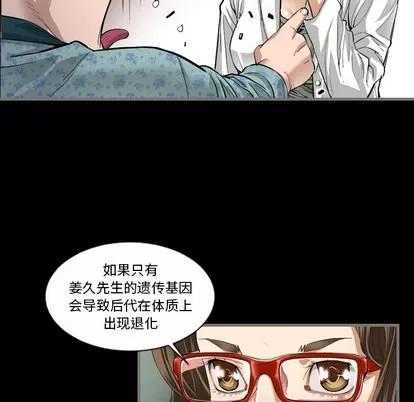 地表最后的男人 最后的男人 | 第2章 第99页