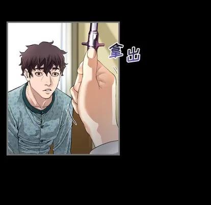 地表最后的男人 最后的男人 | 第2章 第101页