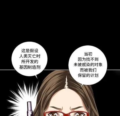 地表最后的男人 最后的男人 | 第2章 第102页