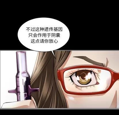 地表最后的男人 最后的男人 | 第2章 第104页