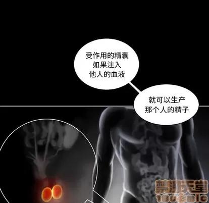 地表最后的男人 最后的男人 | 第2章 第105页
