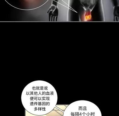 地表最后的男人 最后的男人 | 第2章 第106页