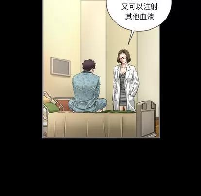 地表最后的男人 最后的男人 | 第2章 第107页