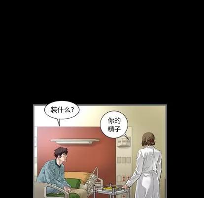 地表最后的男人 最后的男人 | 第2章 第116页