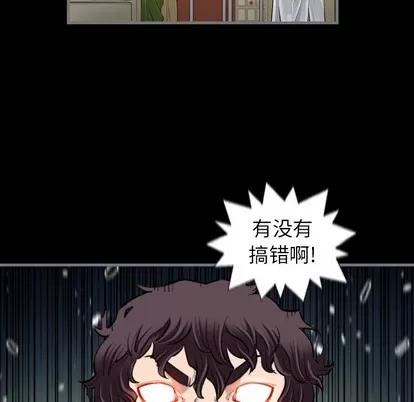 地表最后的男人 最后的男人 | 第2章 第117页