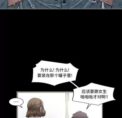 地表最后的男人 最后的男人 | 第2章 第119页