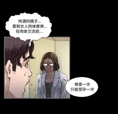 地表最后的男人 最后的男人 | 第2章 第121页