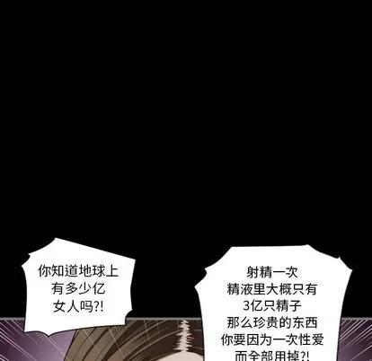 地表最后的男人 最后的男人 | 第2章 第122页