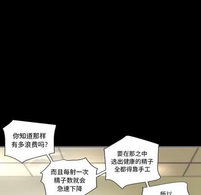 地表最后的男人 最后的男人 | 第2章 第124页