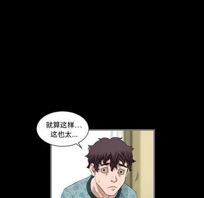 地表最后的男人 最后的男人 | 第2章 第126页