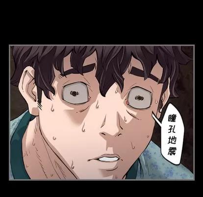 地表最后的男人 最后的男人 | 第2章 第132页