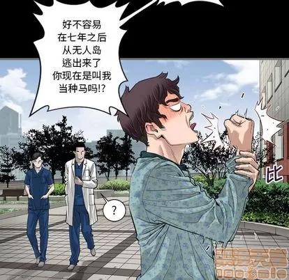 地表最后的男人 最后的男人 | 第3章 第30页
