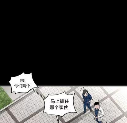 地表最后的男人 最后的男人 | 第3章 第33页