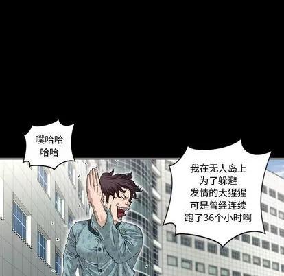 地表最后的男人 最后的男人 | 第3章 第41页