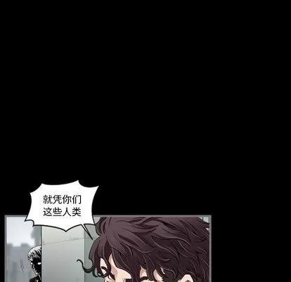 地表最后的男人 最后的男人 | 第3章 第43页