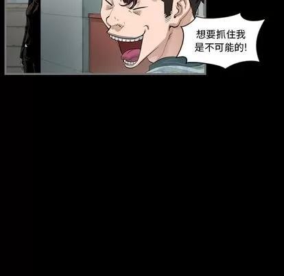 地表最后的男人 最后的男人 | 第3章 第44页