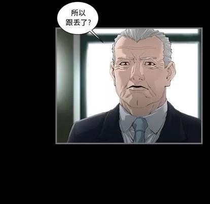 地表最后的男人 最后的男人 | 第3章 第53页