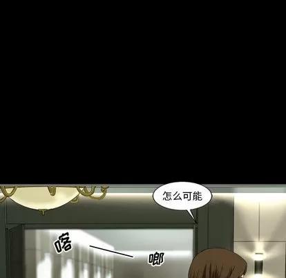地表最后的男人 最后的男人 | 第3章 第54页