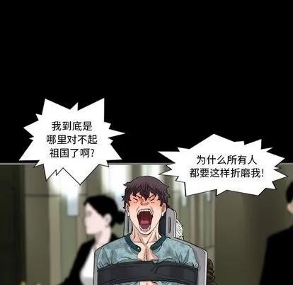 地表最后的男人 最后的男人 | 第3章 第56页