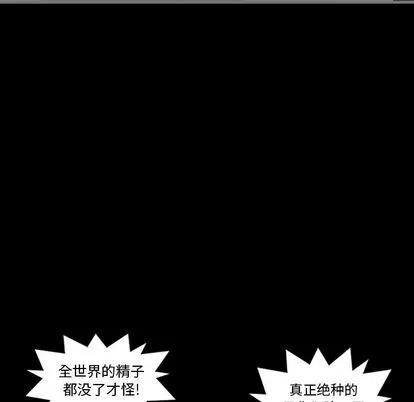 地表最后的男人 最后的男人 | 第3章 第58页