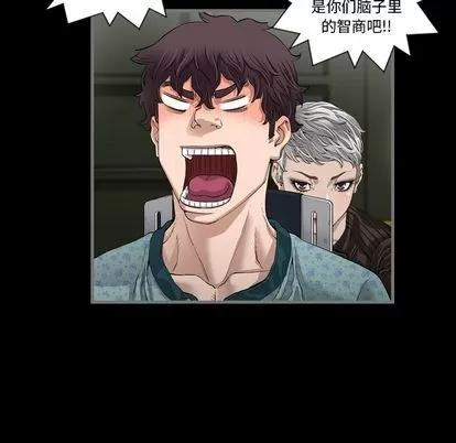 地表最后的男人 最后的男人 | 第3章 第59页