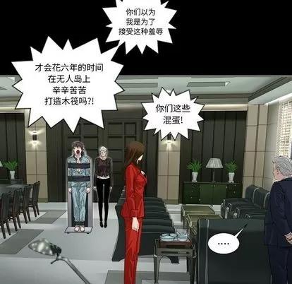 地表最后的男人 最后的男人 | 第3章 第71页