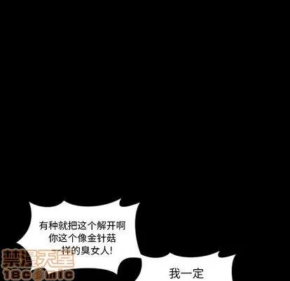 地表最后的男人 最后的男人 | 第3章 第75页