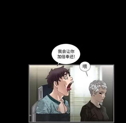 地表最后的男人 最后的男人 | 第3章 第77页