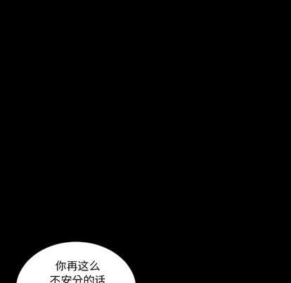 地表最后的男人 最后的男人 | 第3章 第78页