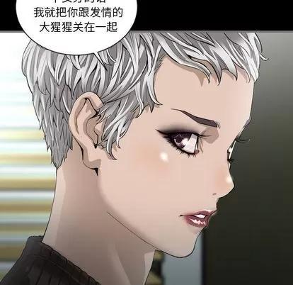 地表最后的男人 最后的男人 | 第3章 第79页