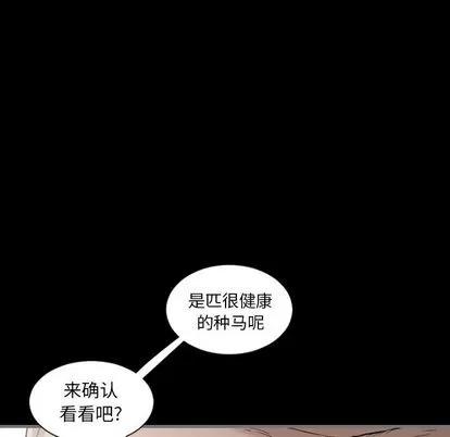 地表最后的男人 最后的男人 | 第3章 第89页