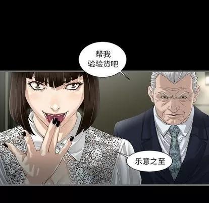 地表最后的男人 最后的男人 | 第3章 第99页