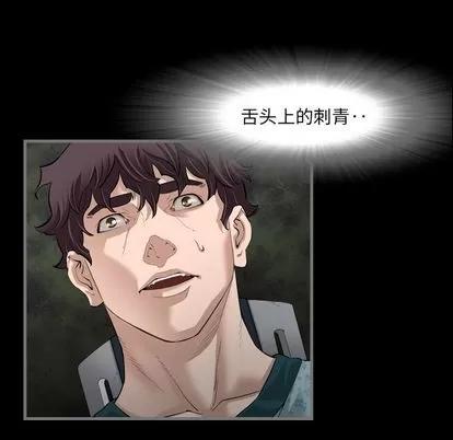 地表最后的男人 最后的男人 | 第3章 第106页