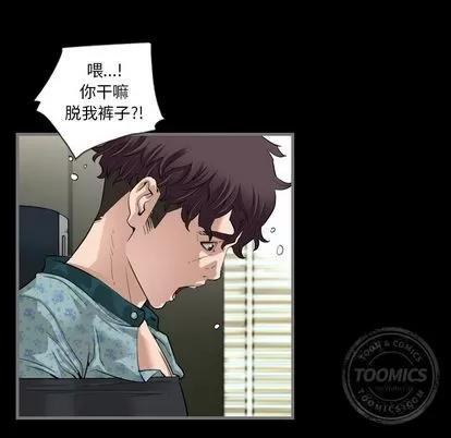 地表最后的男人 最后的男人 | 第3章 第111页