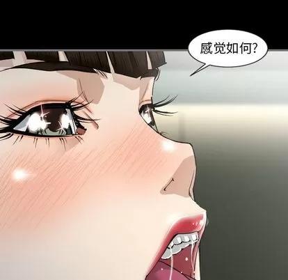 地表最后的男人 最后的男人 | 第3章 第122页