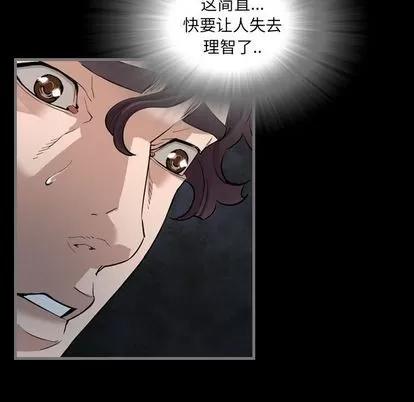 地表最后的男人 最后的男人 | 第3章 第131页