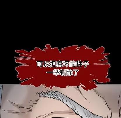 地表最后的男人 最后的男人 | 第3章 第146页