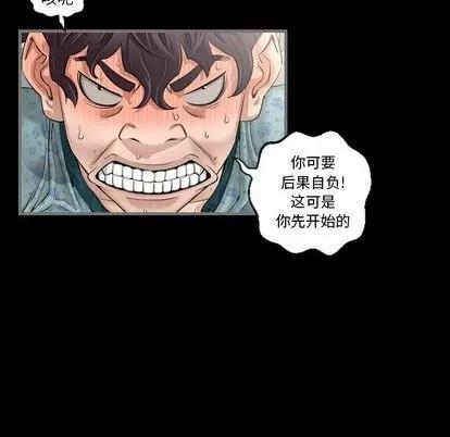 地表最后的男人 最后的男人 | 第4章 第33页