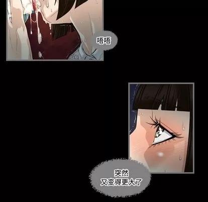 地表最后的男人 最后的男人 | 第4章 第38页
