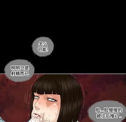 地表最后的男人 最后的男人 | 第4章 第39页