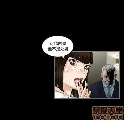 地表最后的男人 最后的男人 | 第4章 第65页